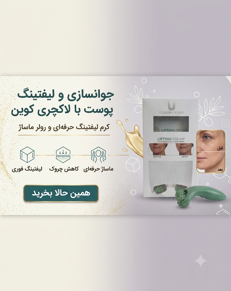 کرم سفت کننده