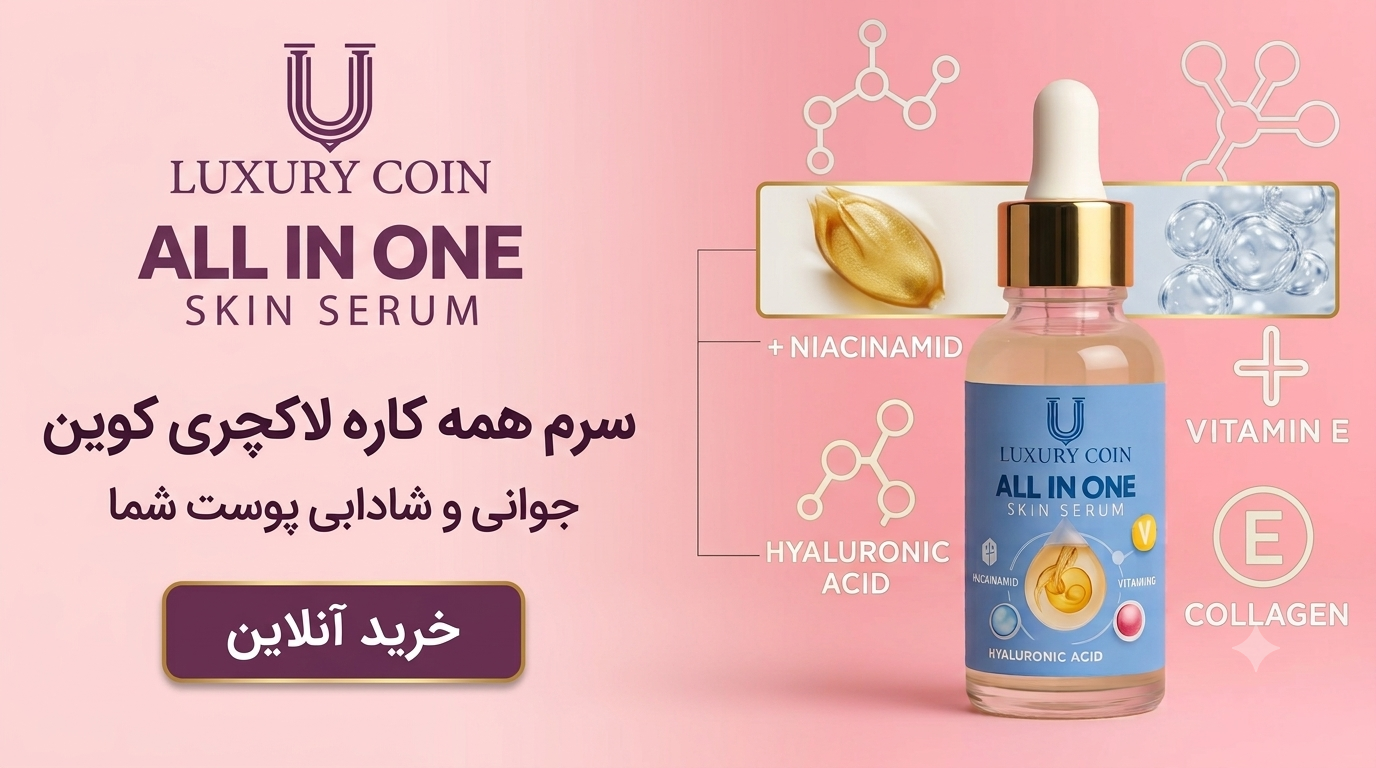 لاکچری کوین