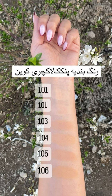 پنکک لاکچری کوین معروف به فیلتر اینستاگرام اورجینال با رنگبندی کامل