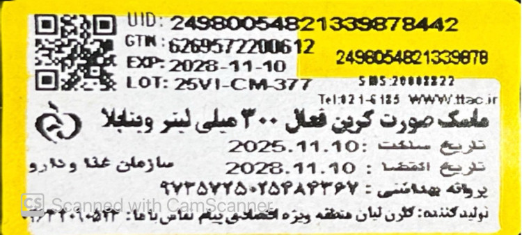 ماسک صورت زغال فعال ویتابلا اورجینال،پاکسازی عمیق ،کنترل چربی پوست