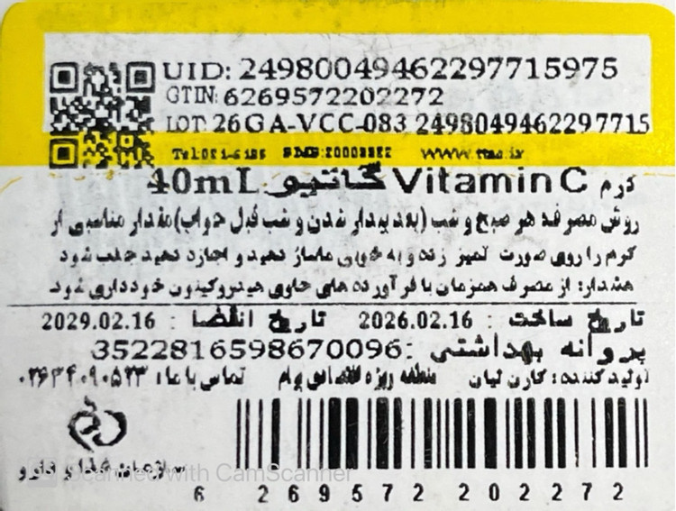 کرم ویتامین C گاتیو ضدلک روشن کننده ایتالیایی اورجینال بیوممتیک