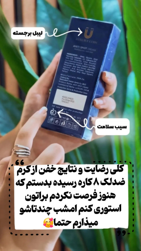 ضد لک ۸کاره فرانسوی الفاآربوتین لاکچری کوین