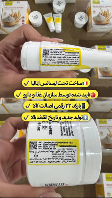 کرم جوانه ی گندم ویتابلا اورجینال حجم 60میل